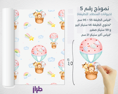 ملصقات حائط لغرف الأطفال ، ٥ نماذج ، الحيوانات اللطيفة