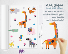 ملصقات حائط لغرف الأطفال ، ٥ نماذج ، الحيوانات اللطيفة